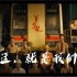 这,就是我们 | 广州地铁集团 庆祝建团百年宣传片