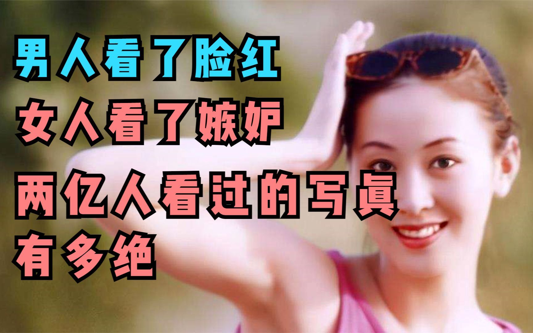 20年前第一裸模,作品被两亿人看过的汤加丽,老公离婚后怎么样了哔哩哔哩bilibili