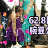 【世界上最矮的女人】曾出演《美国恐怖故事》| 身高62.8厘米 | 全球最矮女人乔蒂·阿姆奇逐梦好莱坞