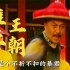 雍正绝对是清朝最牛批的皇帝，没有之一，不接受反驳！