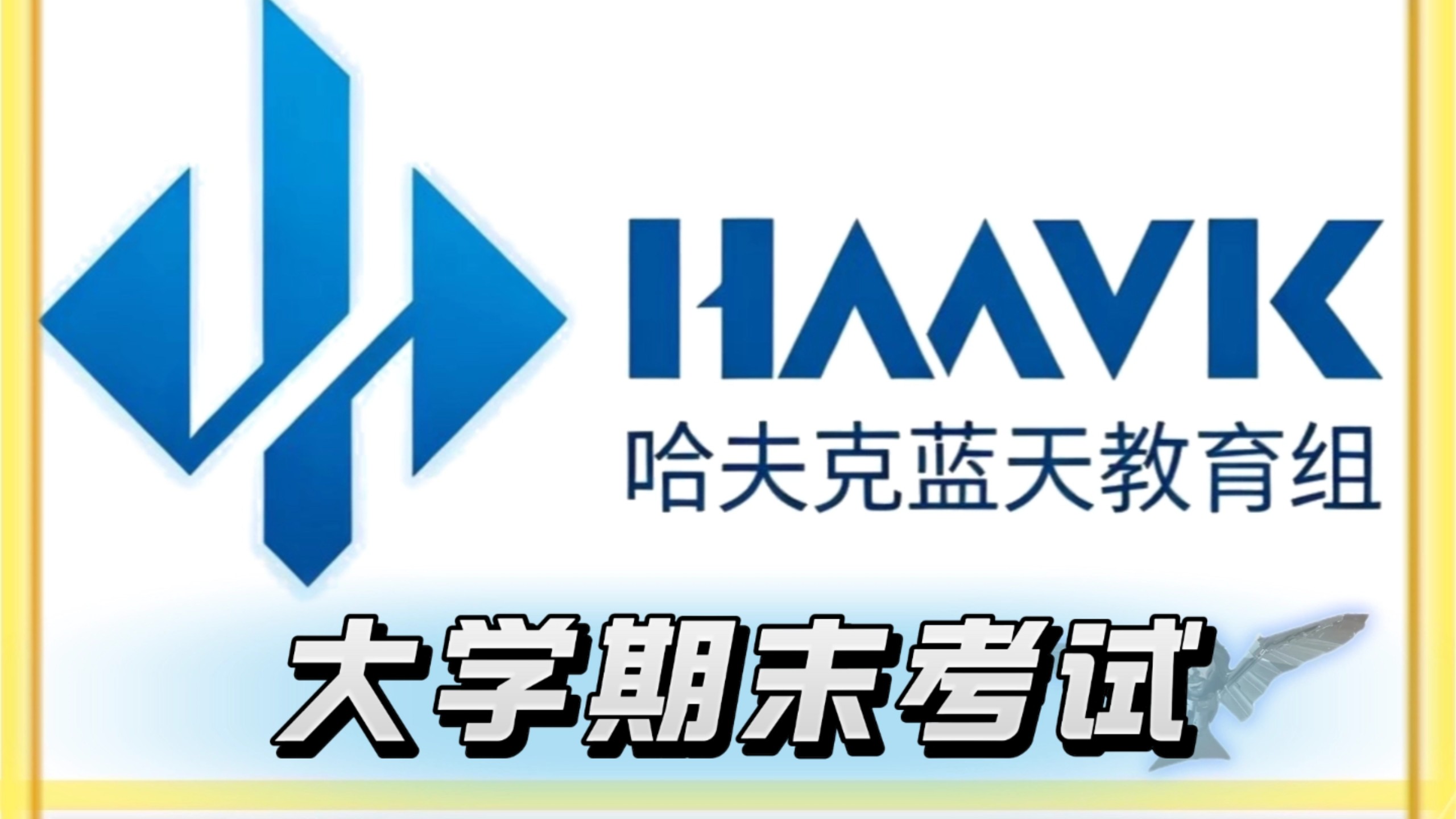 《大学生必看》