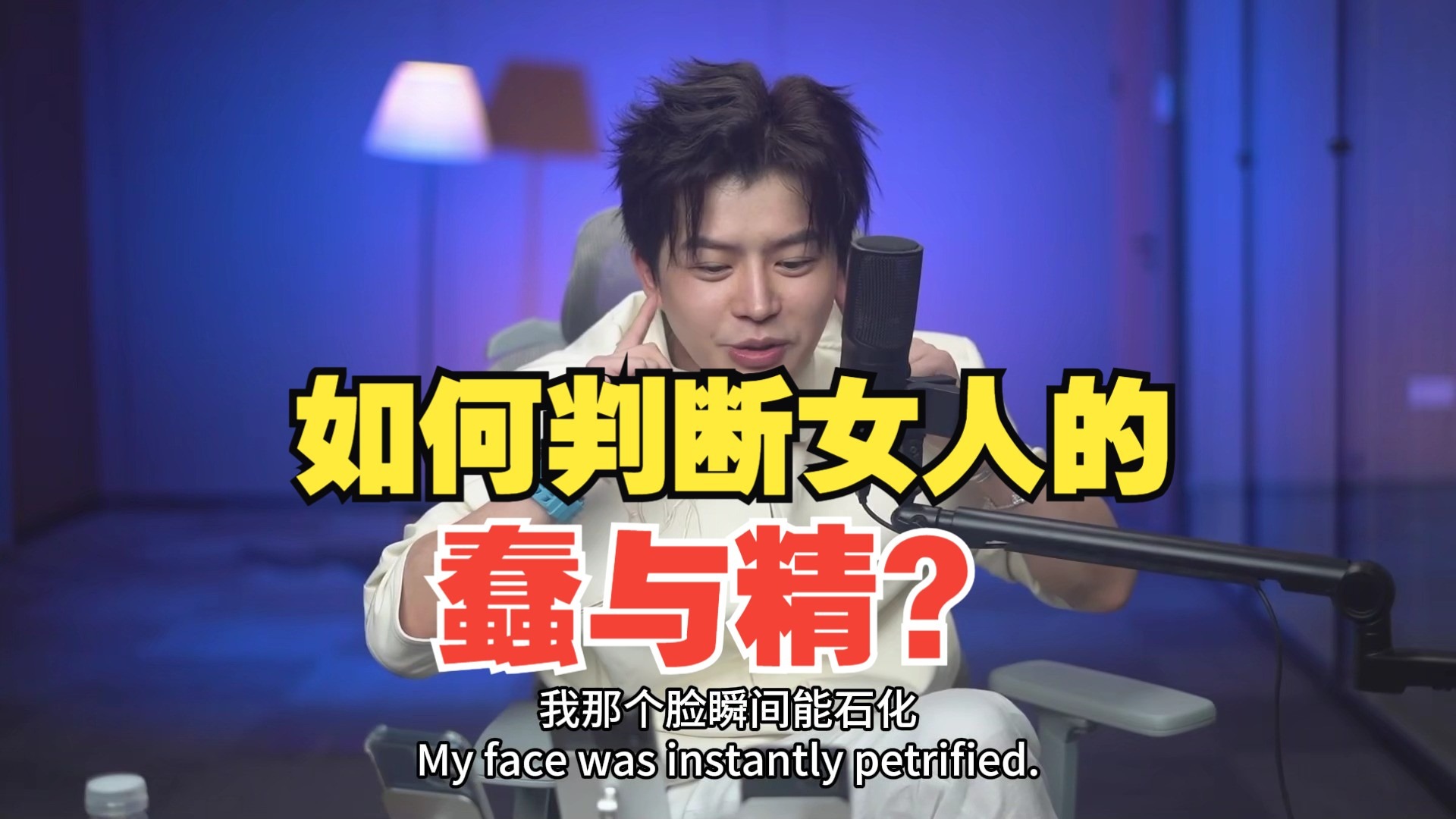 梵公子：如何判断女人的 蠢与精？