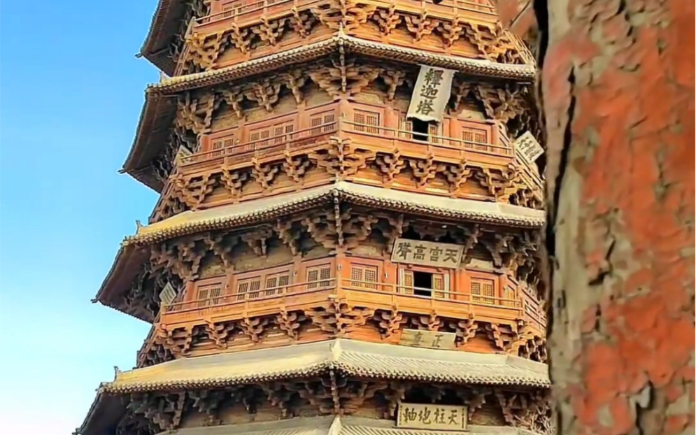 实在太牛了，中国最老榫卯结构木塔，1100多年风吹雨打屹立不倒，来自大宋的雄风！