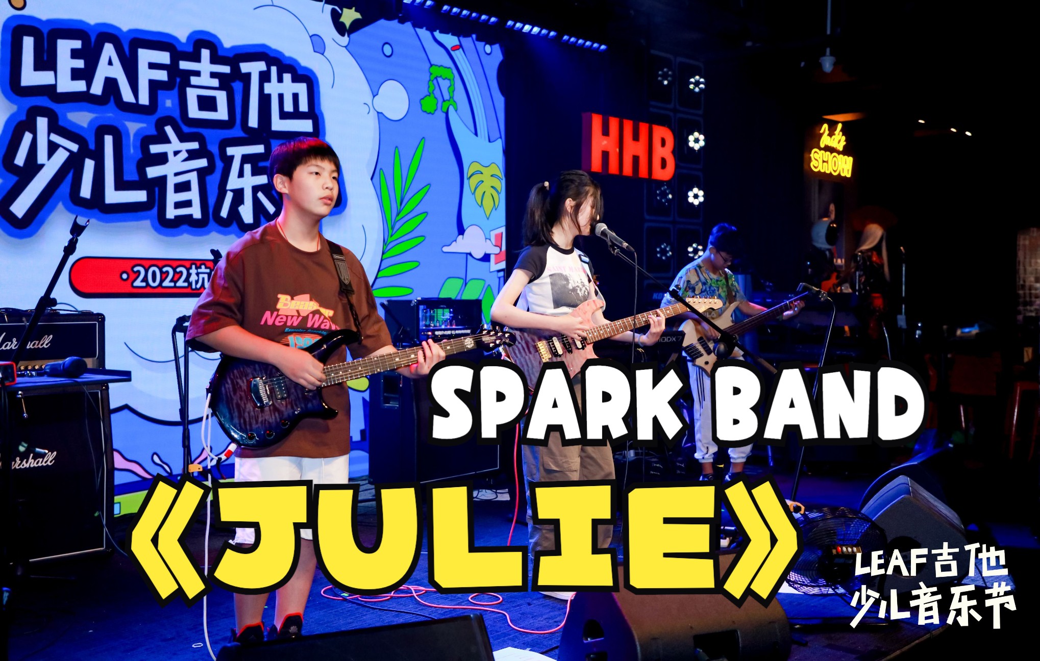 杭州LEAF音乐节现场-SPARK乐队《Julie》