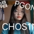 16岁女高翻唱pgone《CHOS1N》（纯自个儿娱乐）