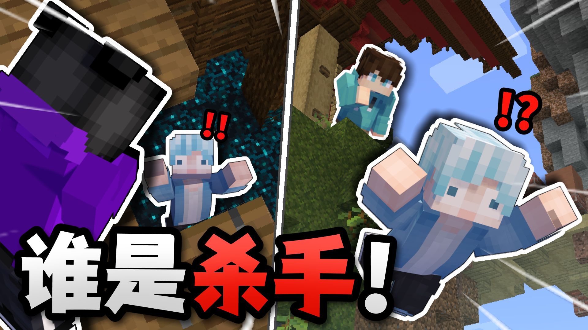 你们就这么骗新手啊？？「谁是杀手」？？！