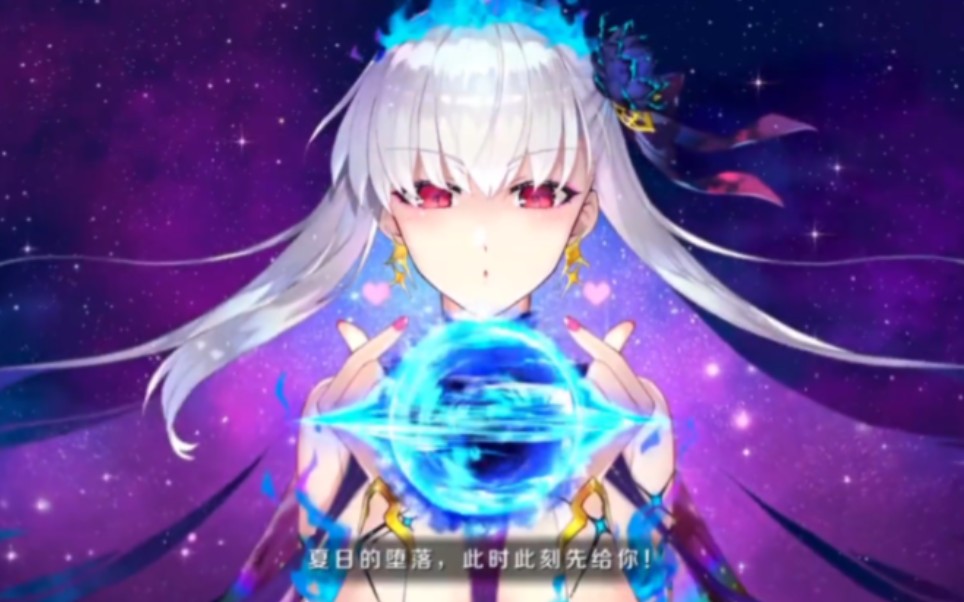 【fgo】水迦摩3t泳装6高难7815啾啾啾～啾!7815