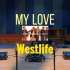 百万级装备听《My Love》- Westlife【Hi-Res】