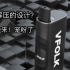 （宠粉） vflok家 UTS MEDEL, KS MODE的使用报告和评测  超解压超大电池