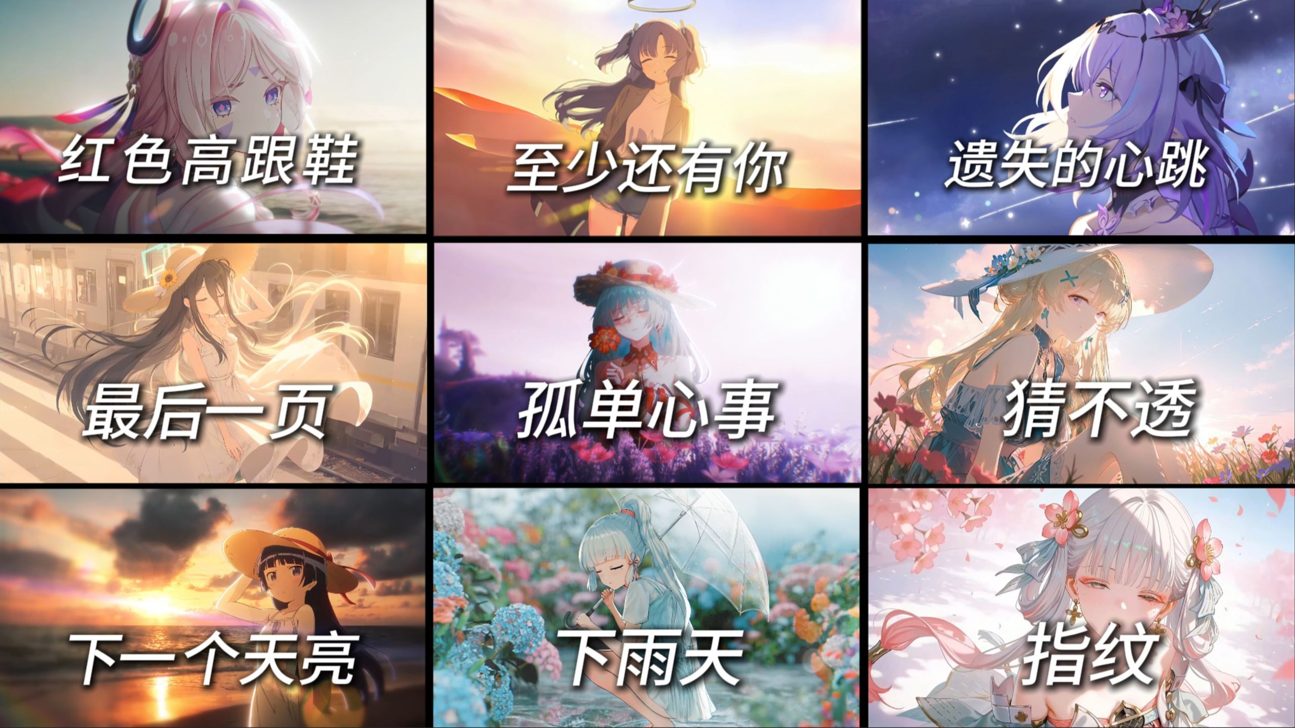 【Hi-Res无损】该怎么去形容你最贴切