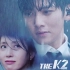 【The K2】金济夏×崔宥真-hopeless love