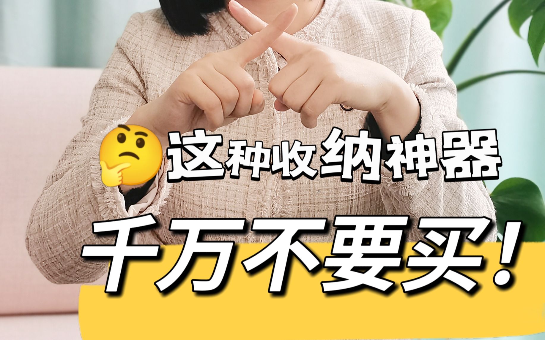千万不要买真空收纳袋，衣服被子全毁了！