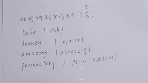 厚的英语读音 ecb1f405406038db06888cad69762e2f0a5a0d80.jpg@480w_270h_1c