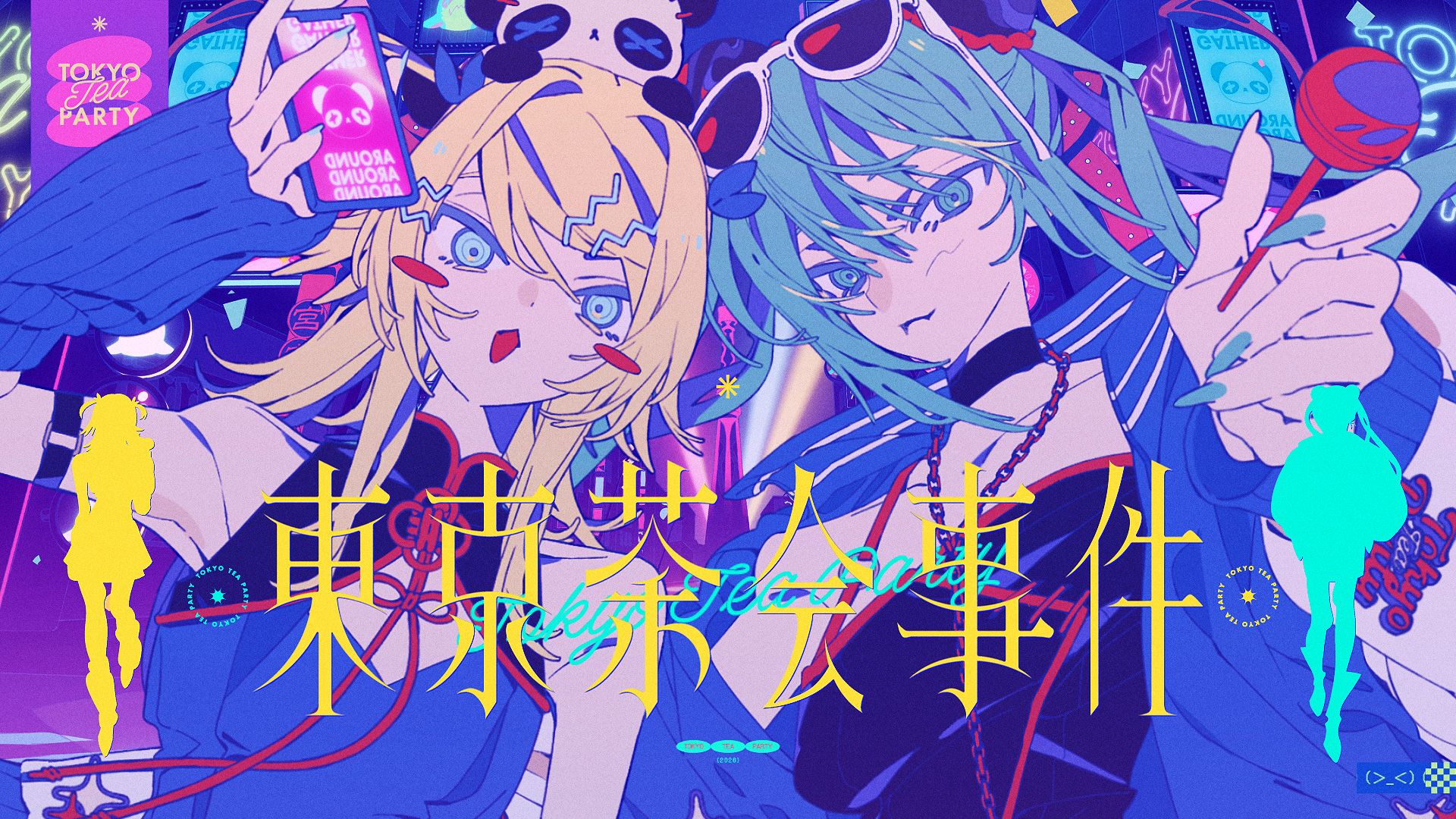 东京茶会事件 (Tokyo Tea Party) feat. 初音未来 & 镜音铃 | 宫守文学
