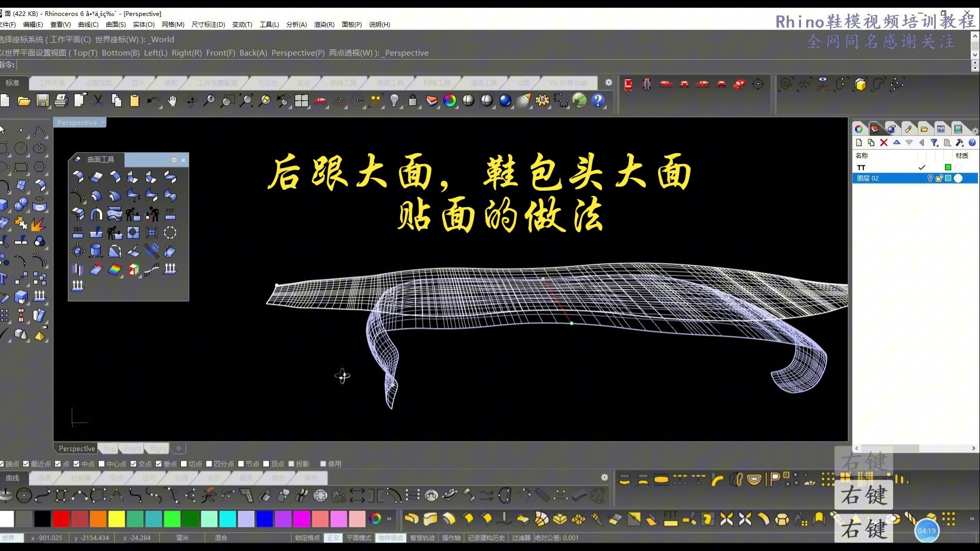 后跟大面，鞋包头大面，贴面的做法