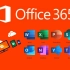 如何免费获取正版 Office 365 订阅