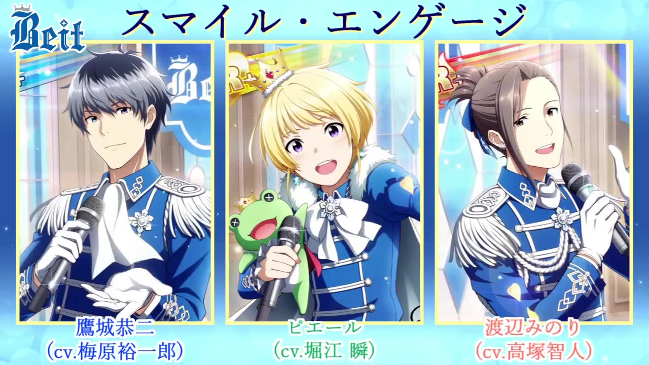 【偶像大师sidem】beit『スマイル·エソゲジ』(附歌词)
