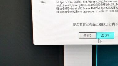 <em class="keyword">3dmax脚本错误</em>怎么操作？