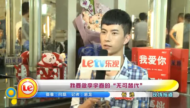 【于朦胧】20130731 采访