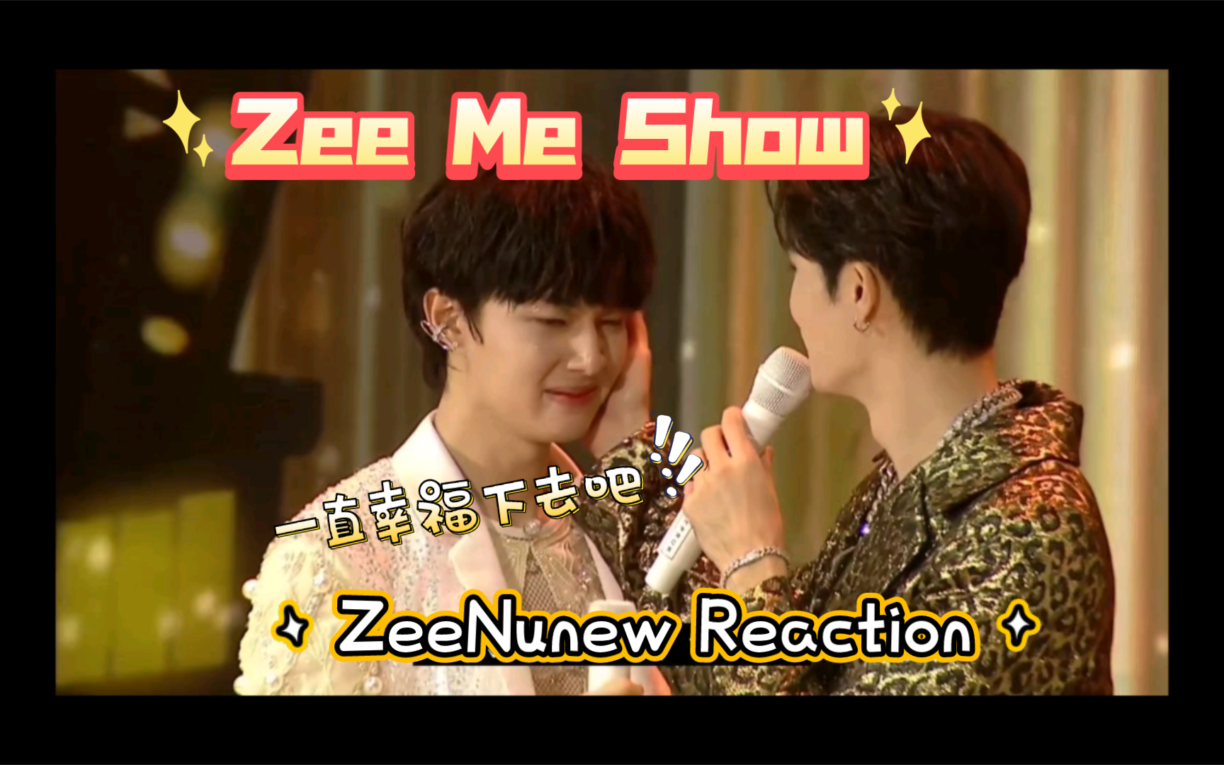 [ZeeNunew Reaction]Zee Me Show 第三期