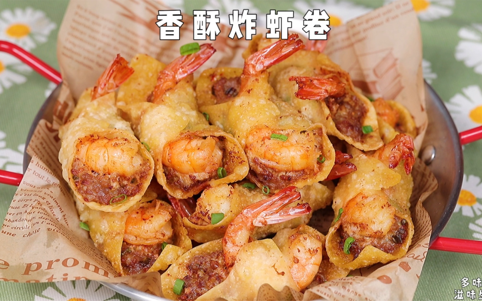 特色小吃腐皮虾卷，外酥里嫩料又足，吃上两个就能饱！ - 哔哩哔哩