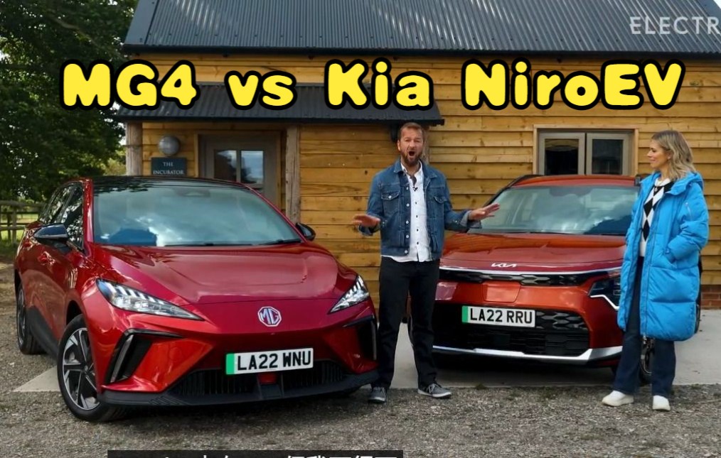 负担得起的电动车之战： MG4 还是起亚 Niro EV？