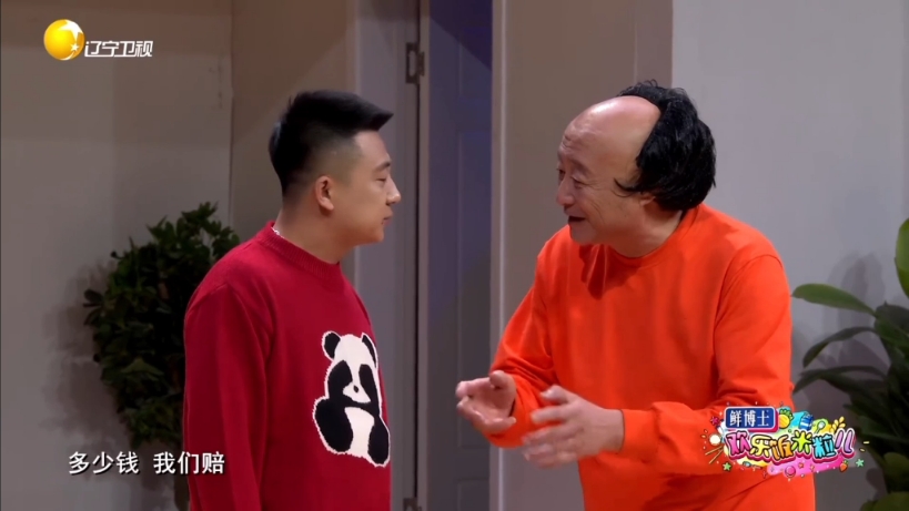 欢乐饭米粒儿第九季《漏水风波》