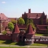 波兰马尔堡圣殿骑士城堡鉴赏！！！