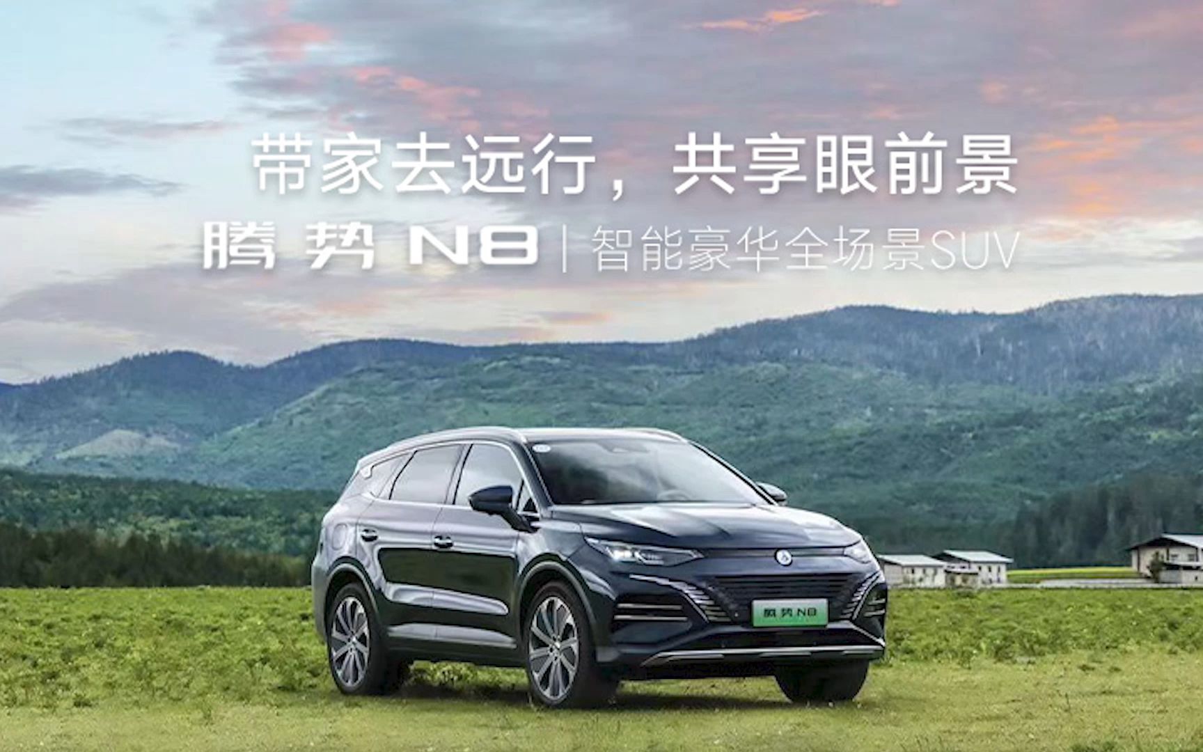 带家去远方 共享眼前景