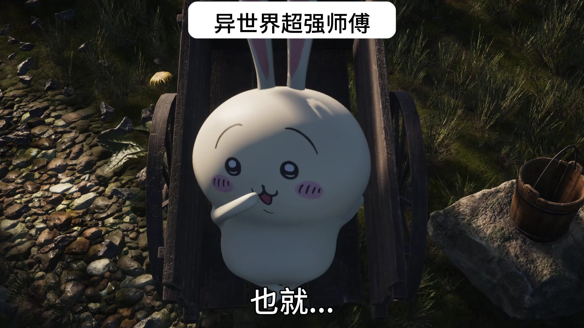 这得多强啊