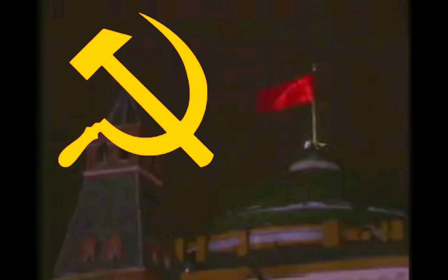 苏联降旗，但是倒放，大苏苏复活了！！！