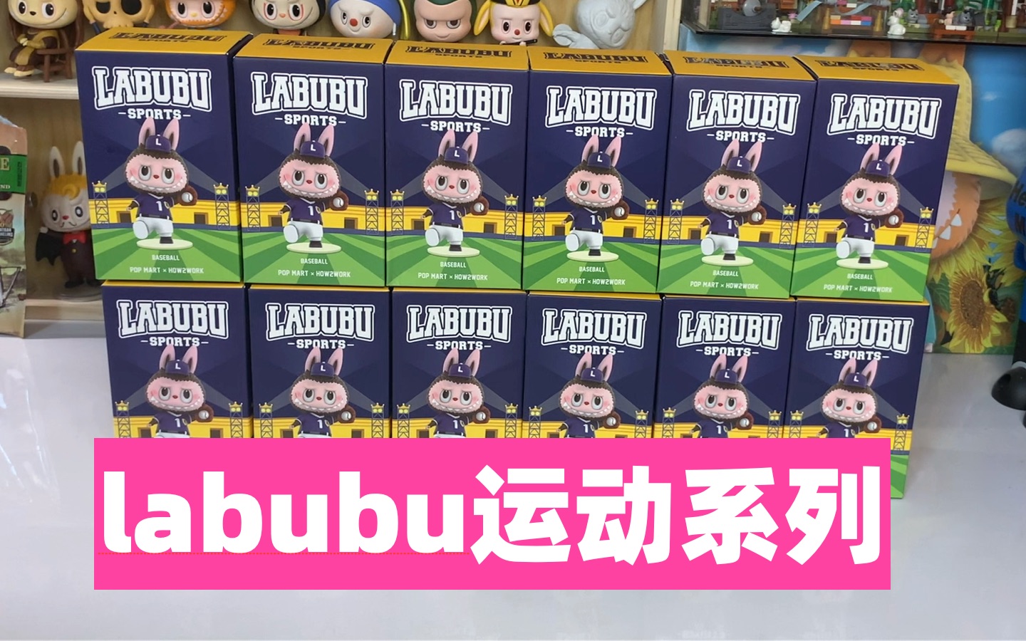 端盒泡泡玛特labubu运动系列盲盒sports