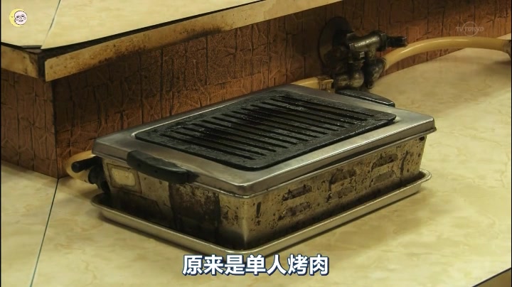 孤独的美食家s108 一人烤肉