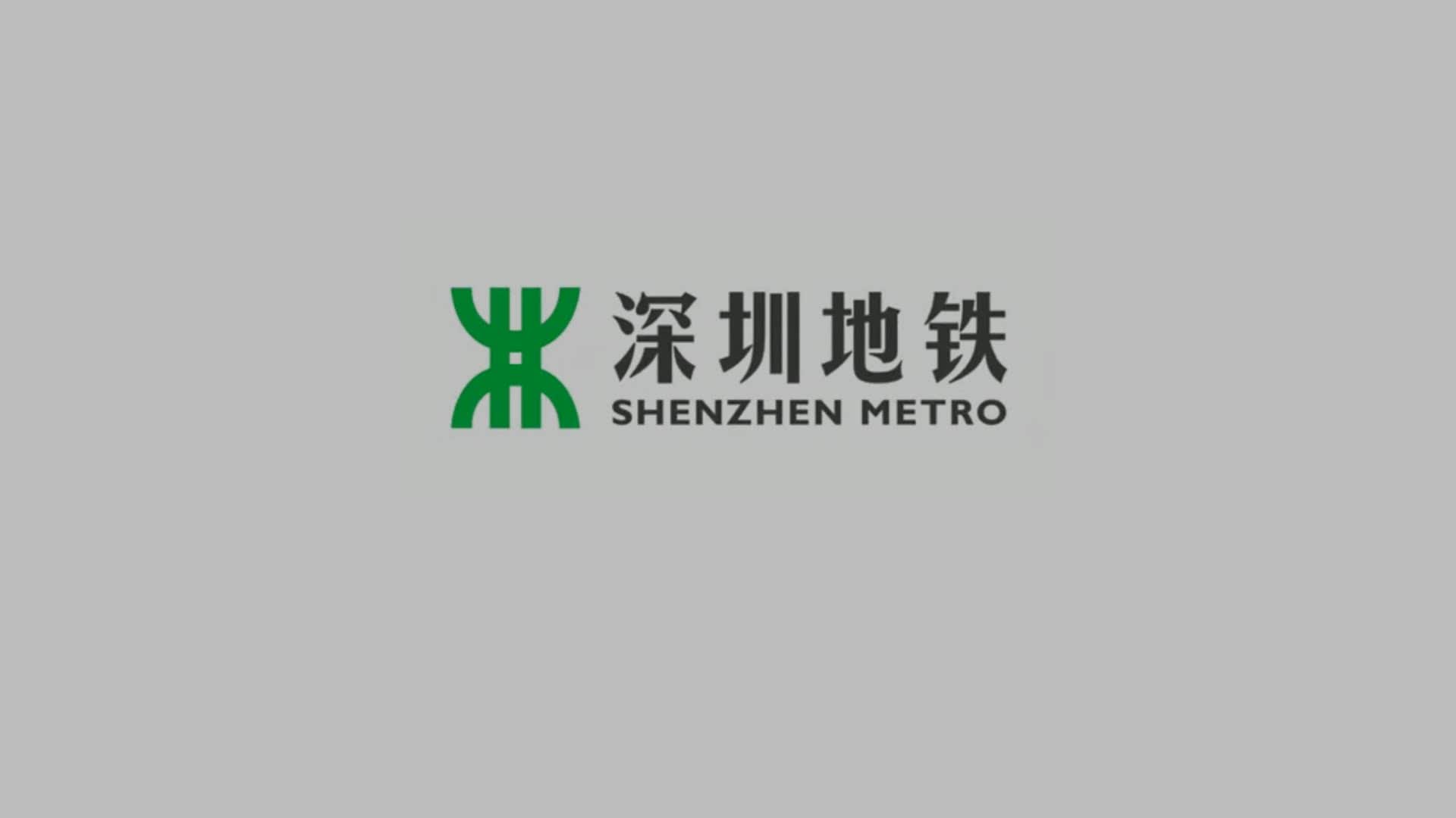 【yy向【深圳地铁【远期规划】10号线二次东延