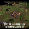 神话时代：重述版 3倍科研+离谱神器+自动回血 娱乐向MOD自荐_演示
