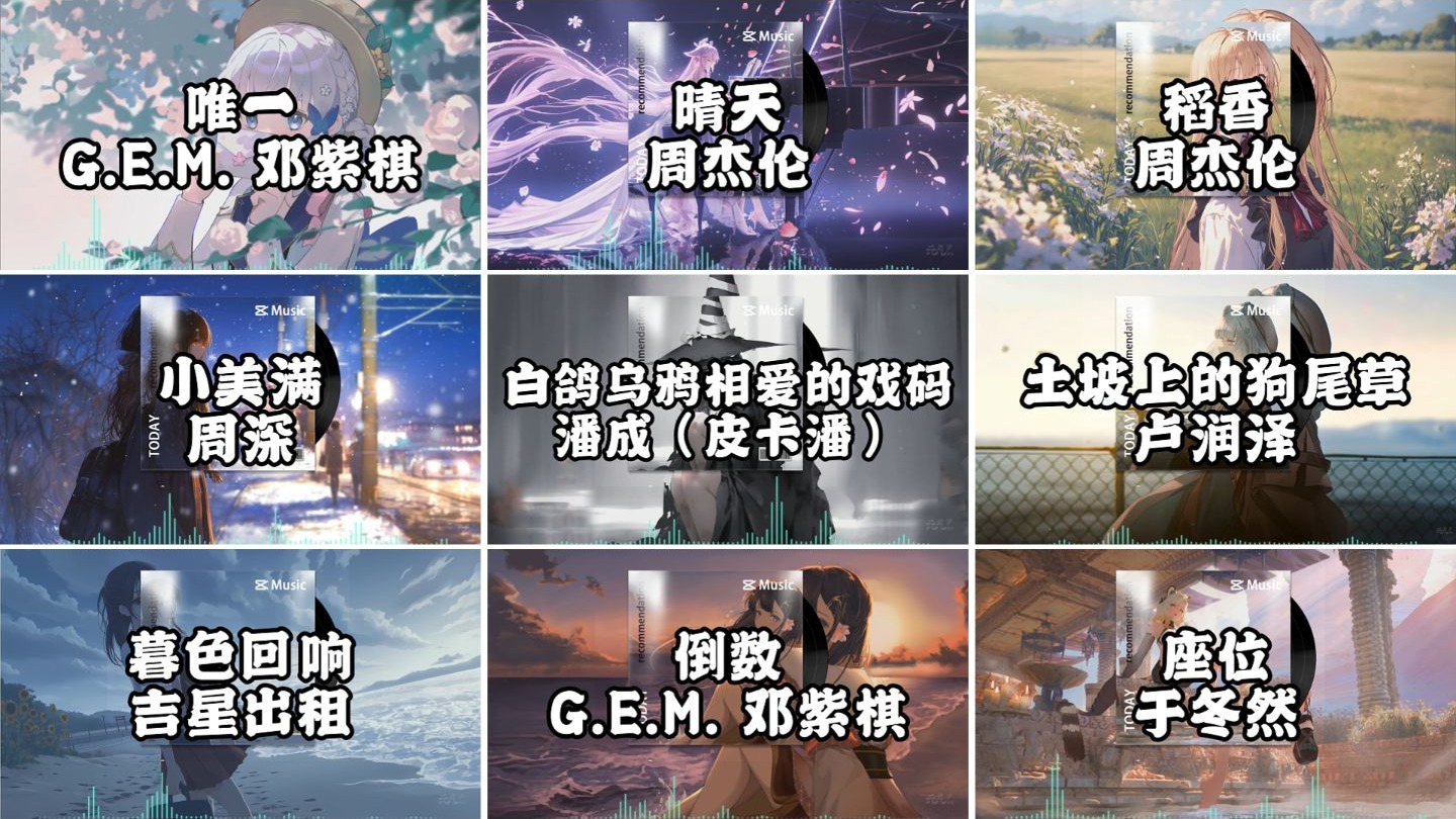 盘点2025热歌榜长期霸榜的歌曲 每首都在榜99天＋ 排名不分先后