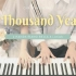 【《暮光之城》插曲《A Thousand Years》Christina Perri 钢琴翻弹】四手连弹 Bella &