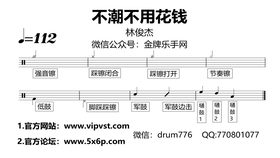 honey简谱_张艺兴honey简谱(2)