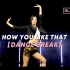 【韩舞教学】BlackPink - How You Like That 简单版 | KPop Dance 免费网上课程 