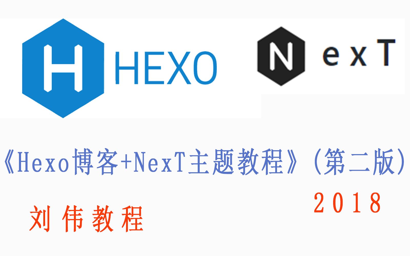 3《Hexo博客+Next主题教程》(第二版)建站哔哩哔哩bilibili