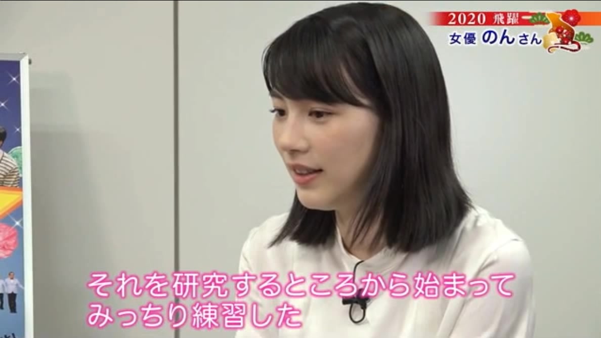 [能年玲奈]1月7号 岩手可爱电视台《2020飞跃》新年愿望等访谈