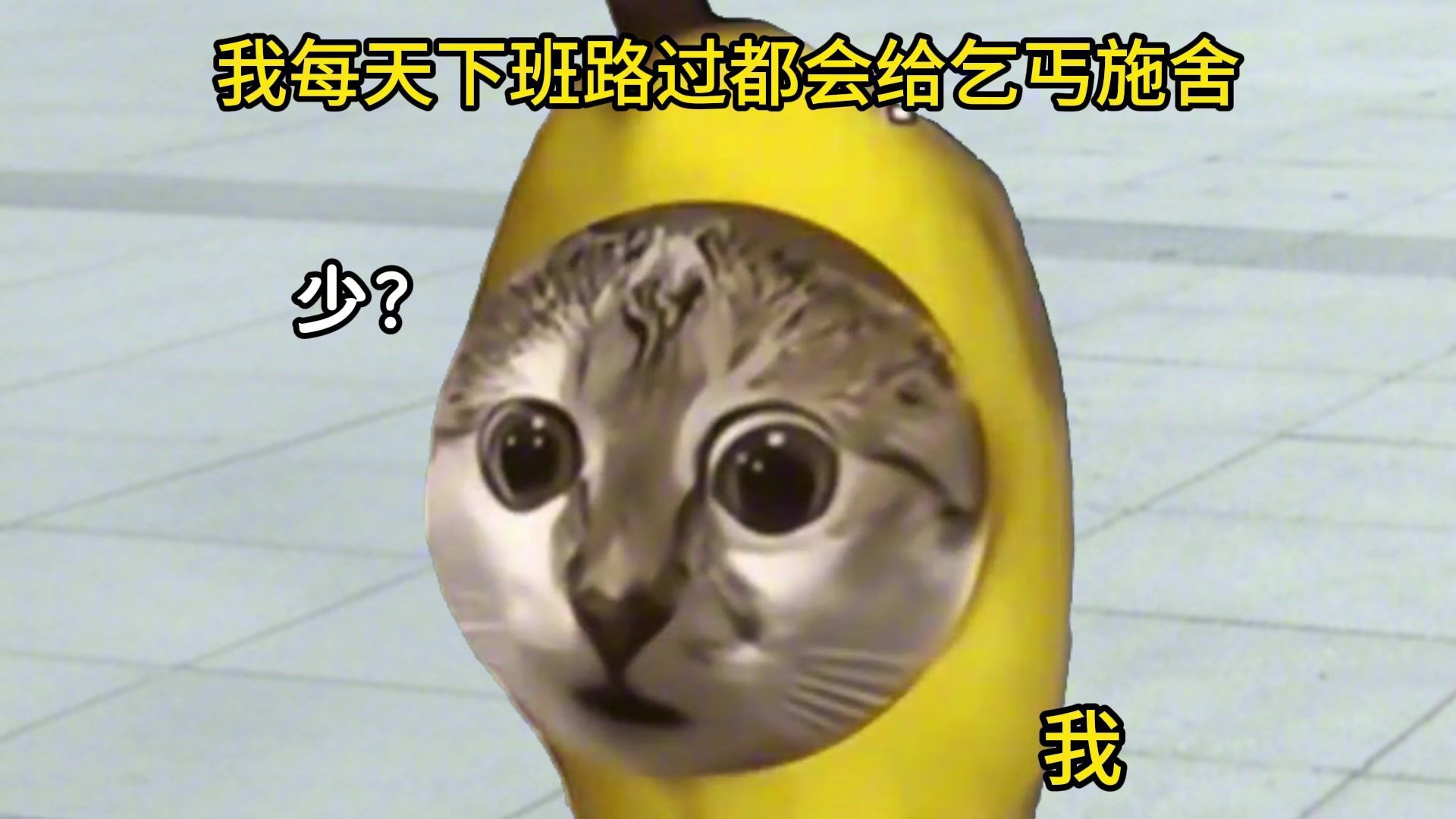 当乞丐在公司楼下乞讨