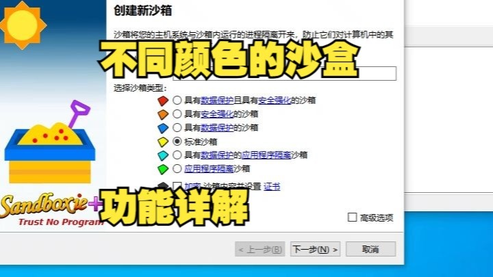 不同颜色的沙盒这么多，我该选哪个？