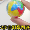 2个步骤，就能自制彩色弹力球啦