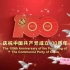@广油#茂名市博物馆@庆祝中国共产党成立100周年