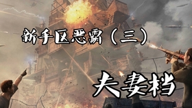 怎么样才能快速练枪 ed30e90d853bee2cd2e0016952312e947f0fbb0f.jpg@280w_158h_1c_100q.jpg