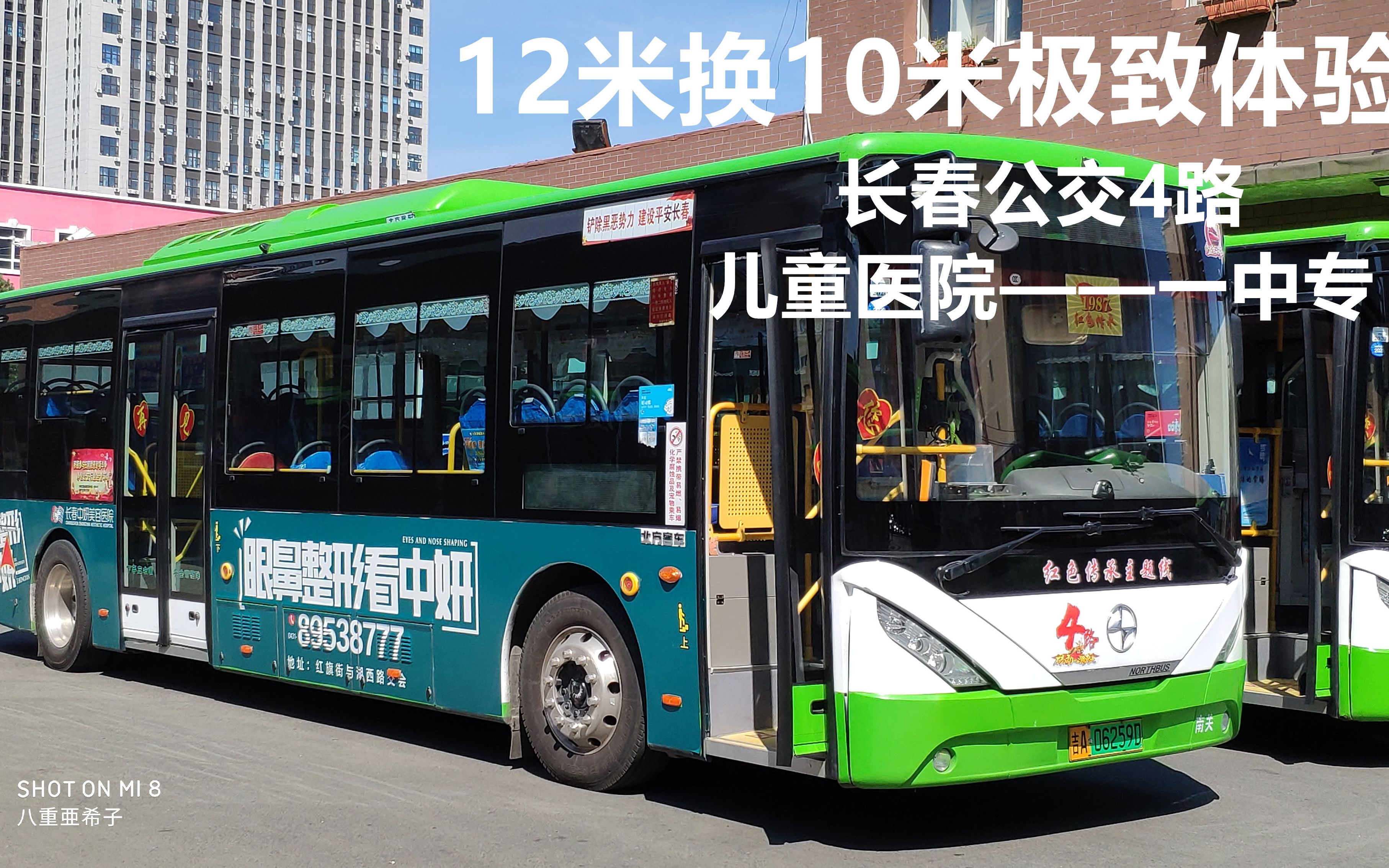 2021年1月1日起，长春市空调公交车票价调整为2元……|长春市|长春_新浪新闻