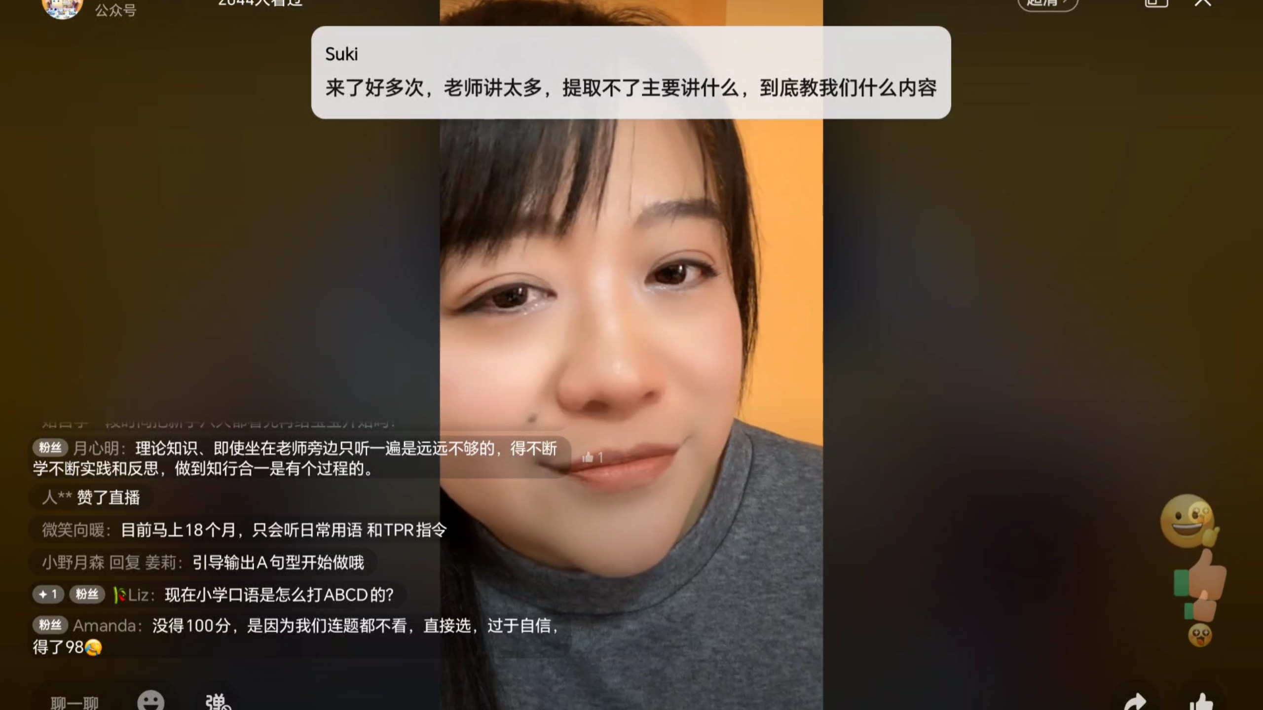 2026年4月9日Susan直播【句型拆解I don't like】RAZ M Wiggly Worms通识教育全面看世界；presentation相关问题