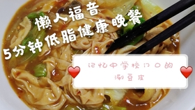 低脂晚餐食谱一览表 ed3ac7ab4a197e098f6e7fa7b38f6d965013e73e.jpg@280w_158h_1c_100q.jpg