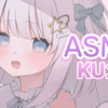 【ASMR_KU100】ぐっすり寝かしつけ♡囁き。耳ふぅ。吐息。耳とんとん。耳いじいじ。Whispering,Relax,Sleep trigger【睡眠導入